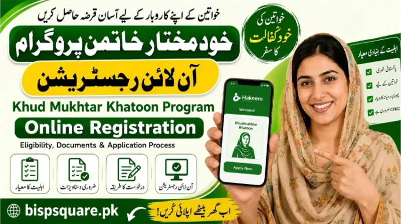 Khud Mukhtar Khatoon Program 2026 Online Registration via Hakeem App